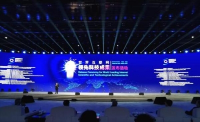 华为鲲鹏920处理器等15项世界互联网领先科技成果发布