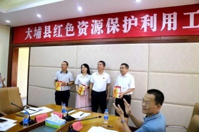 把红色基因传承好！大埔县召开红色资源保护利用工作会议