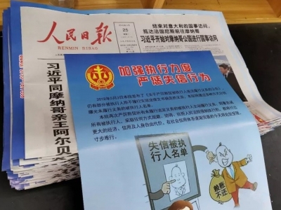 蕉岭法院：不还钱？先接三招！让失信者无处遁形！