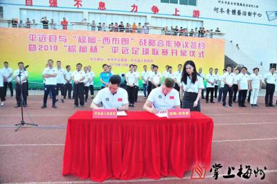 137支球队693场较量！五华校园足球四级联赛开战