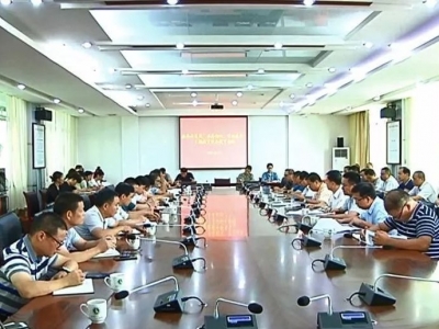 平远县委办系统召开“不忘初心、牢记使命” 主题教育警示教育会议