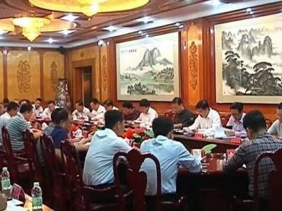 平远召开2018年度土地矿产领域违法专项整治工作推进会