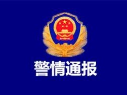 河南光山乡政府工作人员遭人驾车冲撞，致2死1伤