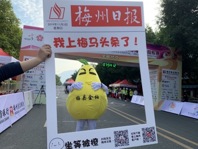 上头条！梅州市长打卡梅马：来了就是自家人！