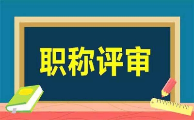 梅州8名！广东2019中小学正高级教师名单公示，有你的老师吗？