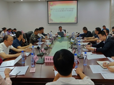 梅州通报创文十月份实地调查结果，这些方面整体进步大