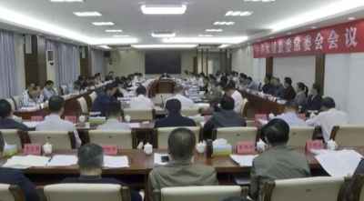 大埔县委常委会召开会议，传达学习贯彻党的十九届四中全会精神