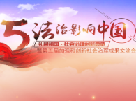 为梅州案例点赞吧！“礼赞祖国·社会治理创新典范”案例征集申报活动公示