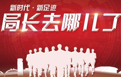 上周，梅县的局长们全力做好创文工作、推进重点项目建设…