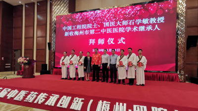 梅州6人拜中国工程院院士、国医大师石学敏门下