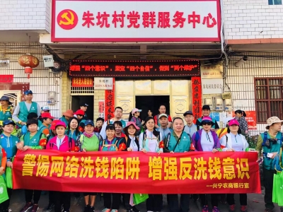 徒步18公里，把公益宣传散播到乡村！给兴宁这群人点赞