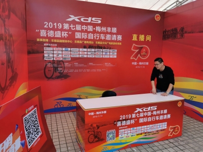 All ready！“喜德盛杯”国际自行车邀请赛各项筹备工作基本完成