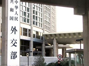 外交部就美方将所谓“香港人权与民主法案”签署成法发表声明