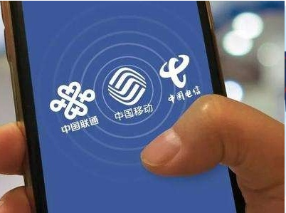 携号转网正式启动，“说转就转”真能轻易实现吗？