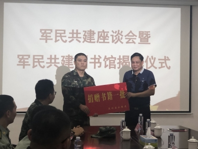 蕉岭举行军民共建系列活动