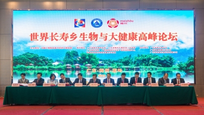 筑巢引凤成果丰！世界寿乡蕉岭迎来大健康产业发展高光时刻