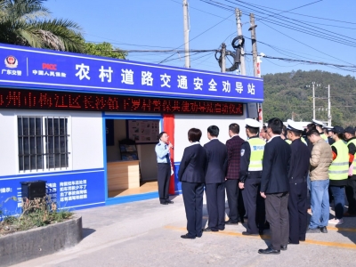 梅江区村级交通劝导站又添“新成员”！位置在...