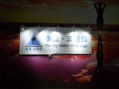 假福利真圈钱？梅城这家瑜伽馆突然“关张”，学员退费无门…