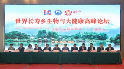 论坛成果落地，6项目正式签约！蕉岭举办科技成果展及招商推介会