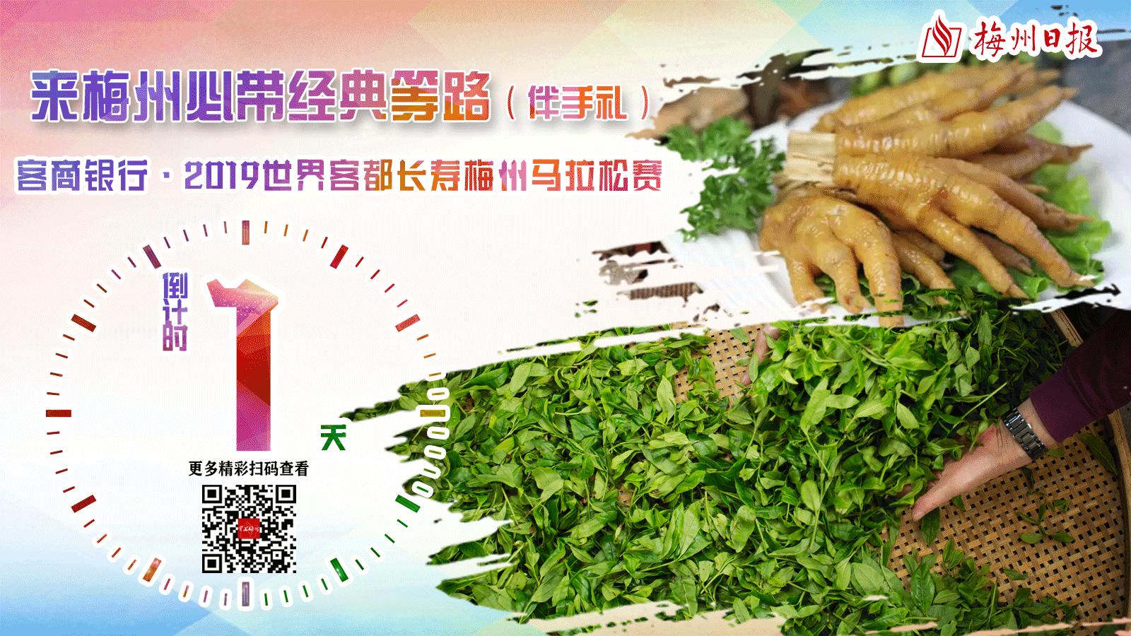梅马倒计时1天！沿途有风景，终点有美食