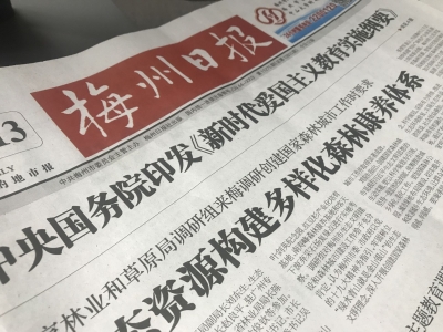 梅江区：广泛动员确保全面完成重点党报党刊征订任务
