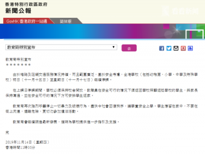 香港全部学校明天至周日继续停课