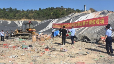 涉及酒类、饮料！丰顺县集中销毁一批假冒伪劣食品