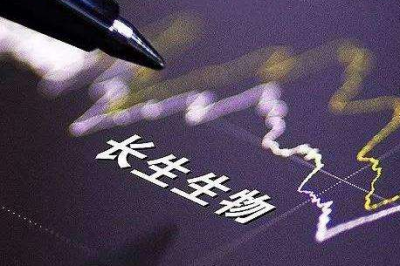 长春长生宣告破产