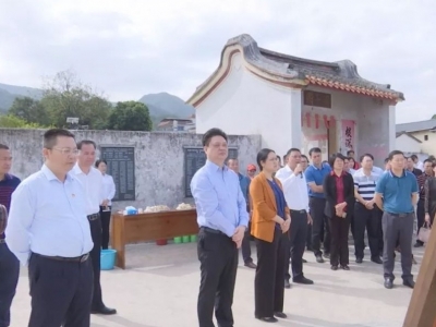 蕉岭召开农村人居环境整治推进会：持续发力久久为功 建设生态宜居美丽乡村