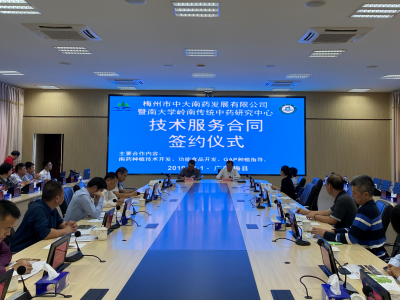 梅县区拟在松口镇梓山片区建设健康农业产业园