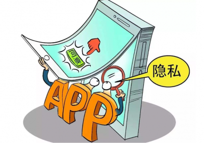注意！这10款知名App涉嫌超范围采集个人隐私