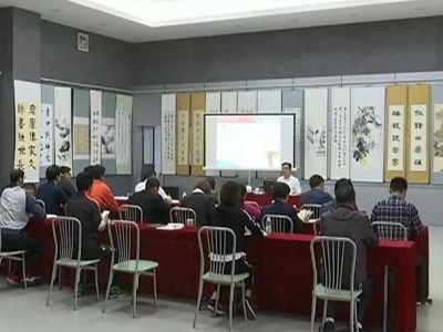 平远县文化广电旅游体育系统举办主题教育专题辅导课