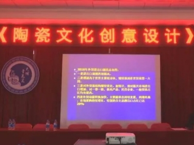 传统陶瓷如何实现华丽转身？大埔举办这个论坛寻找答案