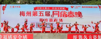 今晚，可以C位“出道”啦！看他们如何玩转网络春晚蕉岭专场舞台~