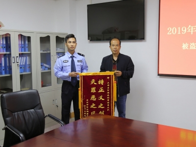 大埔公安举行被盗物品发还仪式，为了您的财产安全，蜀黍真是拼了！