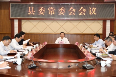 丰顺县委常委会召开会议：高质量推进主题教育 推动丰顺苏区振兴发展