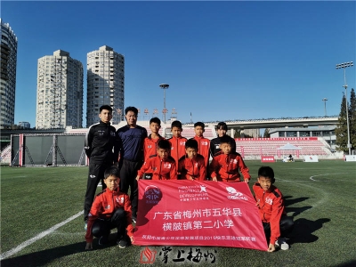 五华横陂二小夺冠！友邦青少年足球发展项目“快乐足球”冠军杯赛收兵
