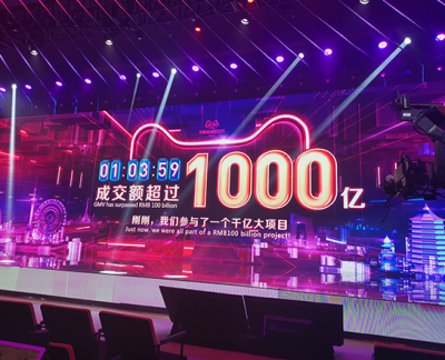 1时4分！今年双11成交破1000亿，3年前用时18小时