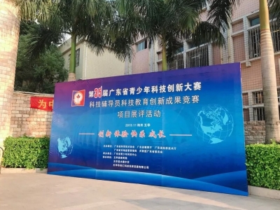 第35届广东省青少年科技创新大赛，在五华约你！