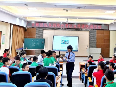 探险去！丰顺这场活动让孩子来了场税收王国“奇遇之旅”