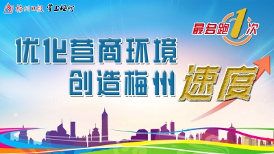 办税环节大幅“做减法”！梅州数字政府改革“跑”出新速度