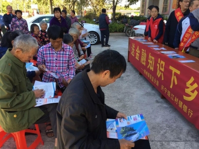他们将金融知识送到兴宁百姓身边，为农村平安金融贡献力量~