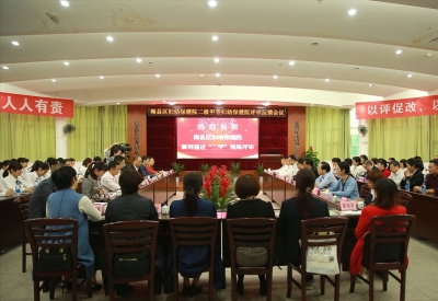 进入“二甲时代”！梅县区妇幼保健院开启新征程