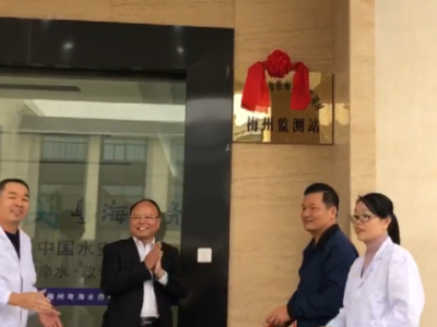 服务能力大提升！粤海水务梅州监测站、营业服务部新址揭幕