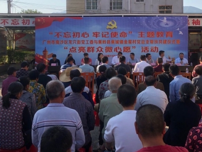 点亮心愿，携手同行！蕉岭金星村党总支举行帮扶共建签约仪式