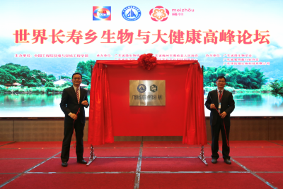 刚刚，广微测食品药品实验室（梅州）揭牌