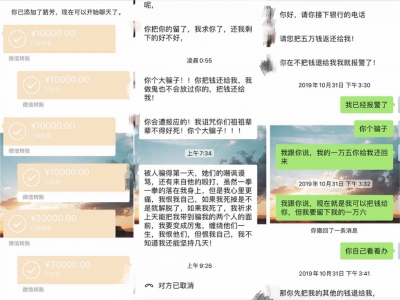 笑cry！梅城一女子遭遇诈骗，结果反而赚了3.5万！骗子傻了…