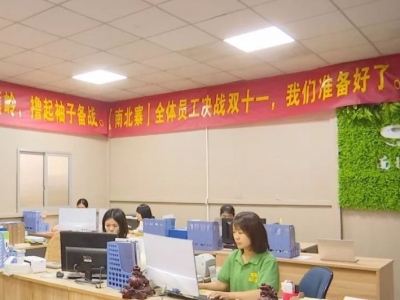 卯足干劲“卖卖卖”！蕉岭长寿产品企业发力决战“双十一”