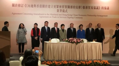 内地与香港签署 “CEPA”修订协议，提升内地服务贸易对香港的开放程度