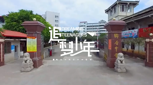 新时代文明少年什么样？来这个校园MV里找答案